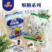 巧益 喉糖系列-草本風味喉糖(120g)/青草風味潤喉糖(130g)
