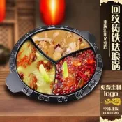【甄選】商用三格賓士鍋老式鑄鐵琺琅電磁爐用串串子母鴛鴦鍋火鍋盆三味鍋