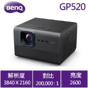 良興EcLife購物網 BenQ GP520 4K 智慧調光投影機 2600ANSI原價 42900 (省 9000)