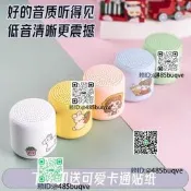 音響迷妳馬卡龍藍音箱戶外移動手提可攜式重低音小鋼砲禮品音響