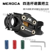 MEROCA減震把立山地車公路車越野避震震把立腳踏車四連桿減震立管