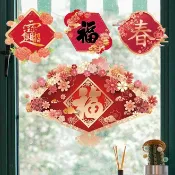 【HSIU's SHOP】新年窗貼 新年靜電貼 新年壁貼 過年靜電貼 春節靜電貼  壁貼 節慶裝飾 玻璃貼紙 新年裝飾