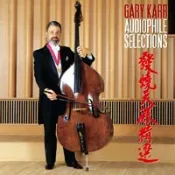 極光音樂 太古國際 蓋瑞．卡爾：發燒天碟精選 Gary Karr: Audiophile Selections (CD)【King Records】