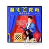 魔術百寶箱－環保素材篇
