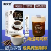 白芸豆左旋肉鹼黑咖啡 無蔗糖速溶咖啡粉 美式黑咖啡