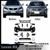 凌志RX270 RX350 RX450h 09-12舊款升級13-15款F-sport前大包套件 前保桿水箱罩改裝套件