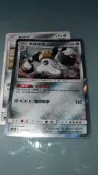 寶可夢 PTCG 中文版 第三彈 美錄梅塔 閃