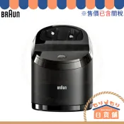 售價含關稅 德國百靈 9系列電鬍刀 自動清洗座 81759573 充電座 洗淨座 可用 9395cc 9477cc