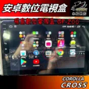 【小鳥的店】Corolla cross【飛鳥 USB數位電視盒】GF-200 任何安卓機原則上都可裝 可先詢問 配件改裝