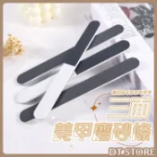 三面美甲磨光挫刀 拋光條 拋光棒 打磨條 海綿銼 拋光塊 指甲銼 美甲專用 美業專用【DT STORE】【BM018】