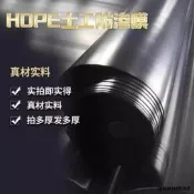 魚塘防滲膜 魚池防水布 土工膜 養殖地膜魚塘防滲膜土工膜防漏防水布魚池護坡塑膠黑色PE加厚養殖專用地膜