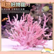 【現+免】海鐵樹珊瑚樹枝黑色紅色魚缸造景水族箱裝飾擺件海底世界塑料