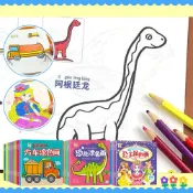 (店+)i揪團 兒童塗色繪畫本 幼兒園填色畫本 兒童畫冊 塗色書 簡筆畫 著色書 3-6歲幼兒園 塗鴉啟蒙 認知發展(E17)