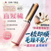保固1年🔥隔日達 電熱梳造型梳 加熱直髮梳 日本mini瀏海梳 負離子離子梳 便攜造型夾 迷你劉海梳 燙髮梳 無線直髮梳