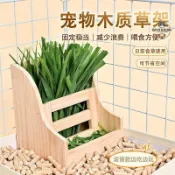 兔子實木草架 兔飼料架 兔草架 牧草架 木質草架兔子荷蘭豬豚鼠龍貓喂草器防漏草食盆二合一籠內可掛通用