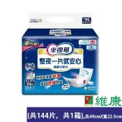 來復易 整夜一片就安心紙尿片_24片/6包/箱 (共6包，共1箱) 維康