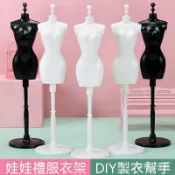 🔥30釐米芭比娃娃人形模特架 人偶服裝設計DIY 服裝人臺展示支架 30cm芭比模特架 人形服裝設計 人偶展示支架 D