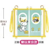 現貨 7-11 史努比 多功能透明袋 夏日瘋玩集點送 收納袋 零錢袋