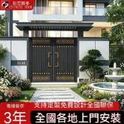 【訂金下單請聯繫客服】鋁合金庭院大門鋁藝花園入戶院子門農村自建房別墅戶外電動雙開門