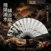 秒殺🔥竹詩詞新中古風漢服紋全不鏽鋼金屬摺扇子絹典文藝雅高檔禮品漢服桃園出貨