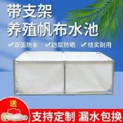 【可開發票】帆布魚池戶外養殖特厚刀刮布蓄水池房誰防曬加勇遊泳池加固帶之價