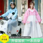 十木屋 台灣公司貨 免運 可開票 遮雨棚 雨傘 雨衣 雨鞋 雨衣長款男女電動車全身透明防護單成人加厚大徒步時尚雨披防雨服
