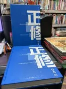 【知G21G】2001正修技術學院90級畢業生畢業紀念冊  進修部