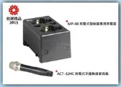 視紀音響 MIPRO 嘉強 ACT-32HC充電式手握無線麥克風(含充電鋰電池*1)