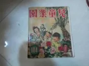 兒童樂園半月刊雜誌第104期共1本阿騰哥二手書**民國46年香港出版珍貴稀有