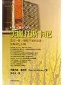 【龍馬小舖】《美麗托斯卡尼》台北市可面交│台灣商務印書館股份有限公司│梁永安, 梅耶思著│只看一次