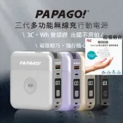 【CCC 認證&WH標示】PAPAGO!第三代 多功能無線充10000mAh可分離式充電線行動電源BS-WL720