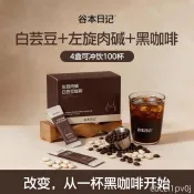左旋肉鹼白芸豆黑咖啡健身代餐即溶咖啡粉美式正品50g