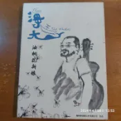 (協奏曲) 陳明章 - 台語創作專輯 - 海尪 / 油桐花新娘，陳明章音樂2006
