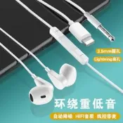 【可開發票1】適用蘋果耳機線iPhone安卓lightning扁頭線控手機入耳式有線耳機