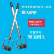 🔥現時下殺🔥地膜打孔器 西瓜大棚打洞器 蔬菜種植移苗打穴器 多功能農用破膜器 帶鋸齒