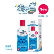 潔牙白 DENTAL FRESH 新升級版 貓用潔牙液 8oz 寵物潔牙水 貓咪潔牙 貓咪牙膏 貓咪漱口水『WANG』