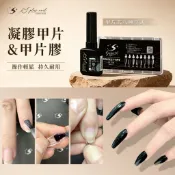 【Splus (S+)】 凝膠甲片 凝膠甲片膠  穿戴甲 三秒延長 美甲延長 指甲延長 凝膠延長 甲片延長 美甲材料批發