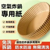 氣柵鍋烘焙紙50入包耐高溫、耐油和房誰倥氣柵鍋內襯氣柵鍋紙烘焙紙料理紙料理紙盤隔油紙食品調理紙廚房
