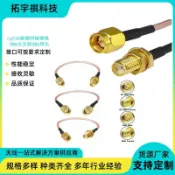 紫菀百貨店 RG316射頻同軸線SMA公頭轉SMA母頭連接線奈高溫雙銀饋線