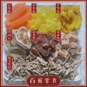 【百菓零食】 🍑傳統蜜餞-水果乾系列🍓 相思果/木瓜絲/檸檬片/黃桃角/芭樂乾/芒果乾/鳳梨角