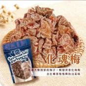泰式梅子乾 升等七星化魂梅50g 還魂梅 梅子 梅肉 泰國 頭等艙 零嘴 梅子 酸梅 銷魂梅 超高人氣商品  團購