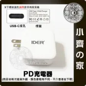 U5 29W USB-C USB Type C充電器 手機 支援iPhone NS Switch快充PD充電頭 小齊的家