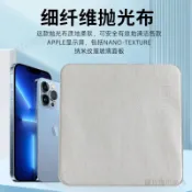 手機擦拭布 拋光布 擦拭布 清潔布 快淨擦拭布 清潔拋光布可用手機電腦平闆鏡頭手錶汽車鏡片多方麵擦拭布不傷屏