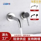 【好物優選】暗裝不鏽鋼入牆式面盆冷熱水龍頭白色嵌入式洗臉臺上盆浴缸櫃龍頭