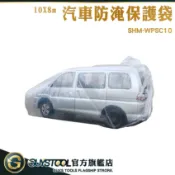 保護罩子 汽車防泡水袋 防泡水 車用防水袋 SHM-WPSC10 保護車袋 汽車防淹水 汽車包塑袋 GUYSTOOL