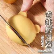 🔥隔日到貨🔥小青蛙磨刀器 青蛙造型磨刀器 造型磨刀器 青蛙磨刀石 迷你磨刀器 卡通磨刀器 廚房用品 磨刀神器 廚房用具