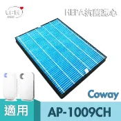 愛濾屋 單片HEPA抗菌濾心 適用Coway格威 AP-1009 AP-1009CH AP-1010 AP-1008 HEPA濾網【全店8折 現貨 免運】