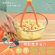 『台灣發貨+蝦皮代開發票 』新法寶輕鬆壓更省力加厚壓泥器 擠壓器 搗泥器 搗碎器