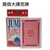 【台灣現貨】大撲克牌 兩倍大撲克牌 斗地主 德州撲克 梭哈 大老二 桌遊 魔術 表演