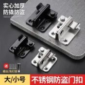 🎉​專業工具🎉​特厚不鏽鋼門扣閂 窗戶鎖衛生間門卡扣 安全門鎖大門老式門鼻子搭扣